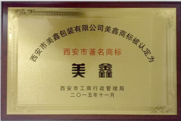 西(xī)安的商标認證(zhèng) 西安(ān)的商标認證